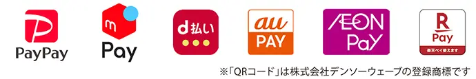 ご利用いただけるコード決済