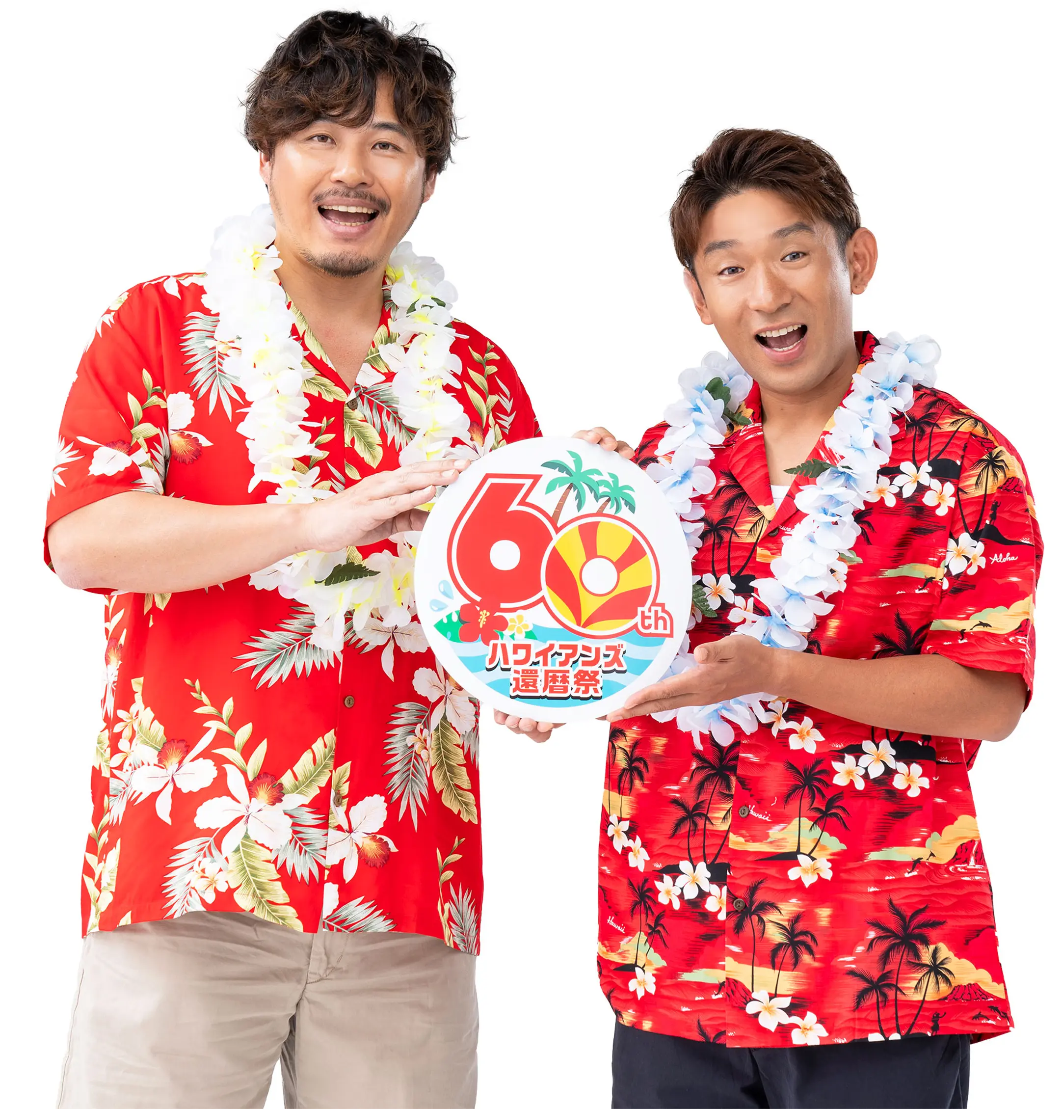 ハワイアンズ還暦祭フィナーレセレモニー