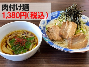 肉付け麺
