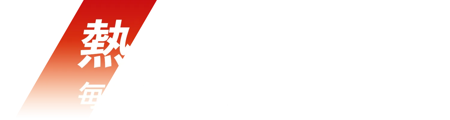 熱いショーも毎日公演中！
