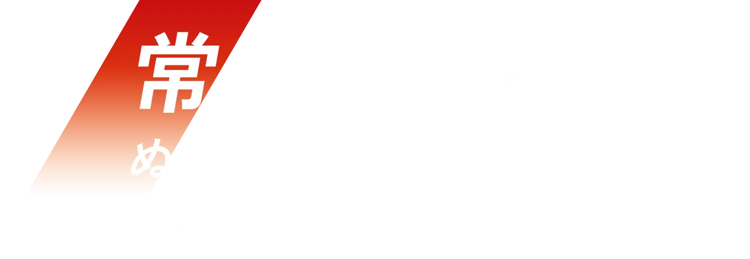 常夏の空間で味わう、ぬくもりあふれる冬のごちそう…